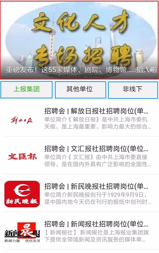 大上海人才网最新招聘，求职步骤指南全解析