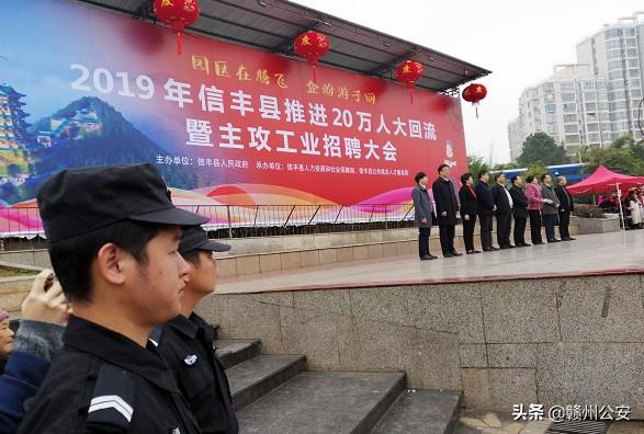 信丰最新招聘信息汇总