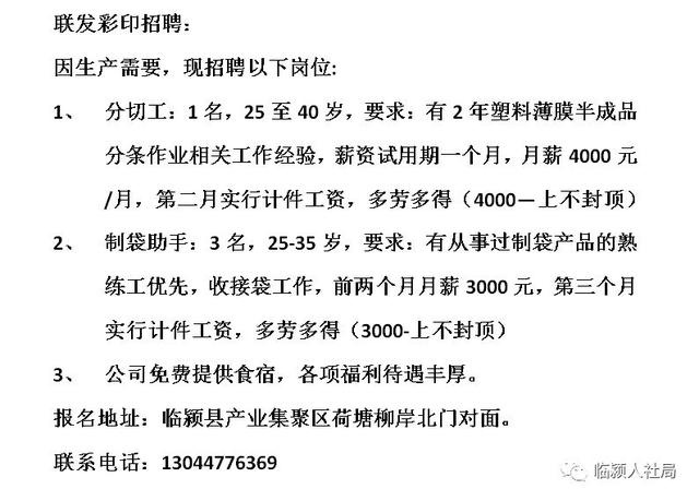 平房招聘网最新招聘信息更新发布
