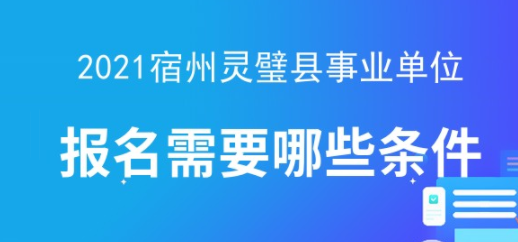 灵璧招聘网最新招聘信息，职业发展的理想选择门户