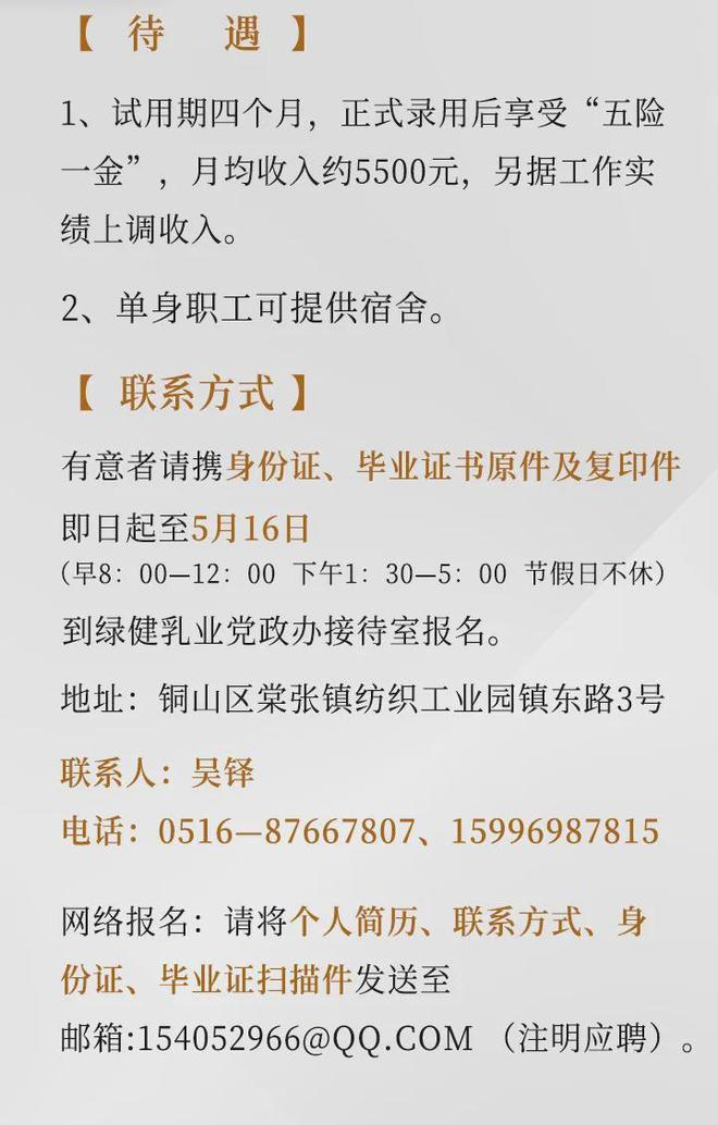 徐州信息网最新招聘，求职全步骤指南及招聘信息更新通知