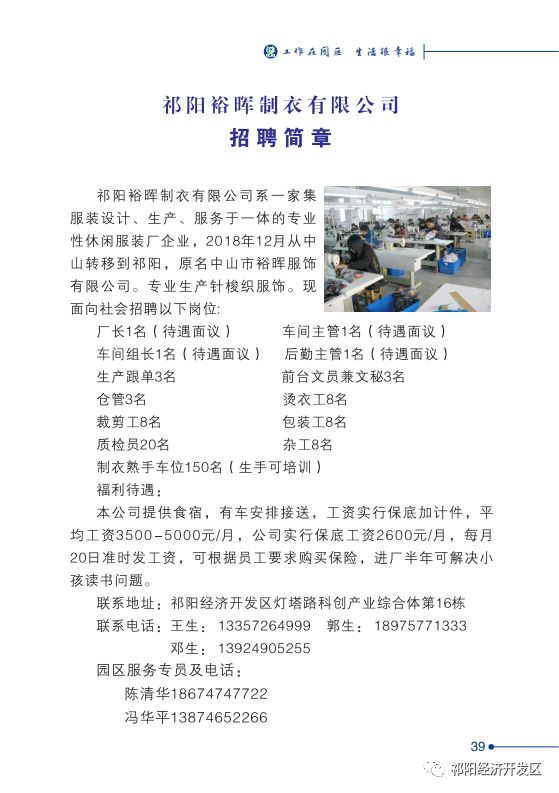 柳林最新招聘信息全面概览