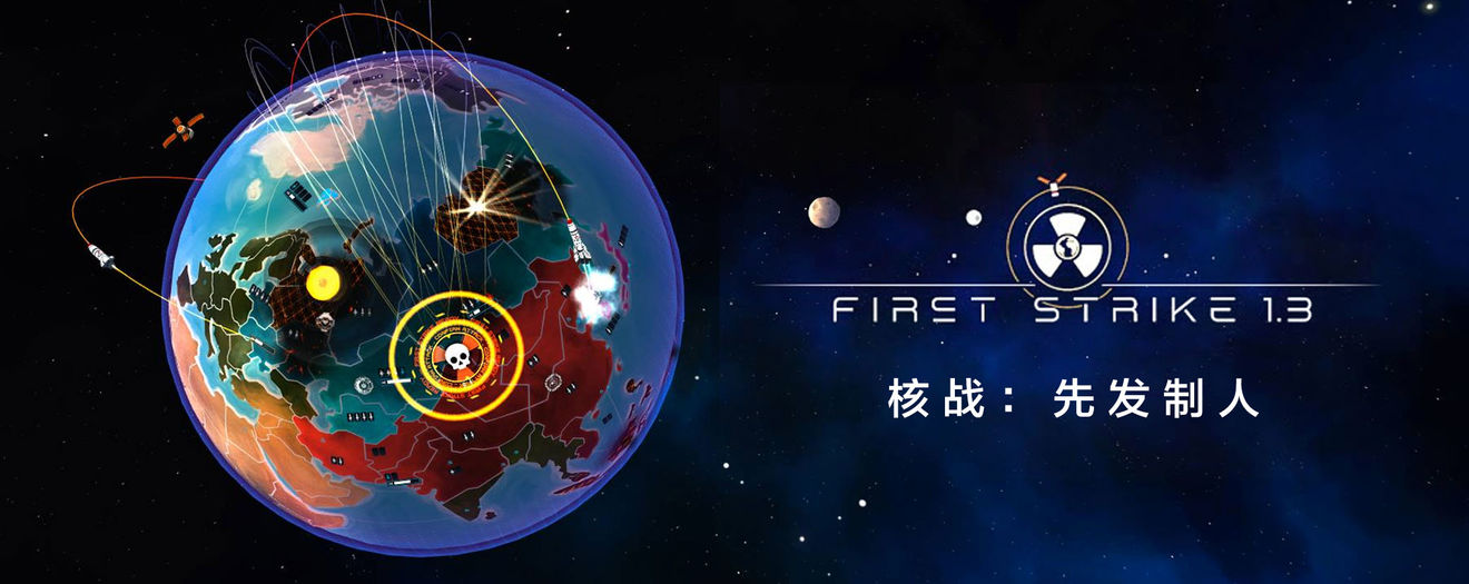 先发制人最新版，深度解析与观点阐述