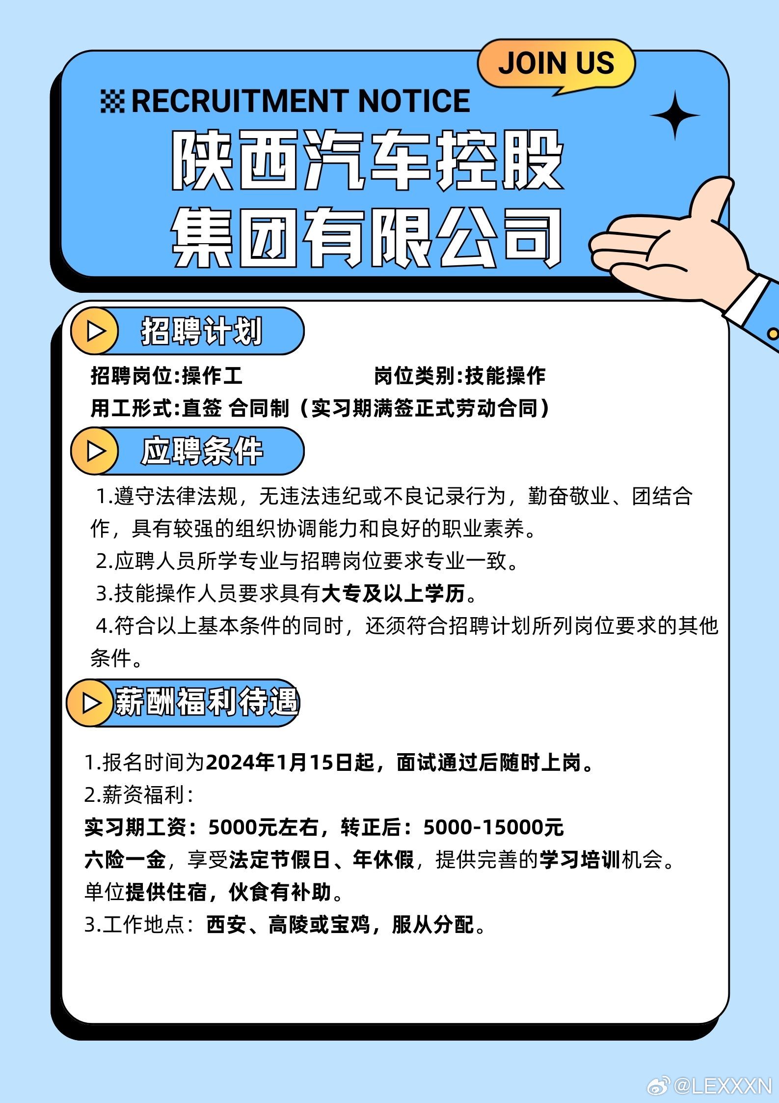 陕西最新招聘动态及观点论述