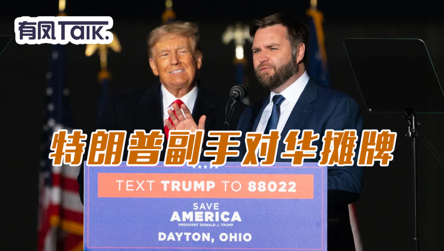 特朗普与拜登引领科技新浪潮，全新智能生活体验重磅来袭