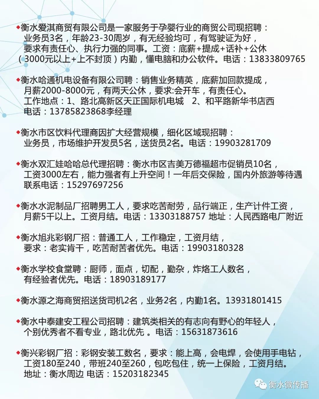 涞源县招聘网最新招聘信息汇总，求职者的必看指南