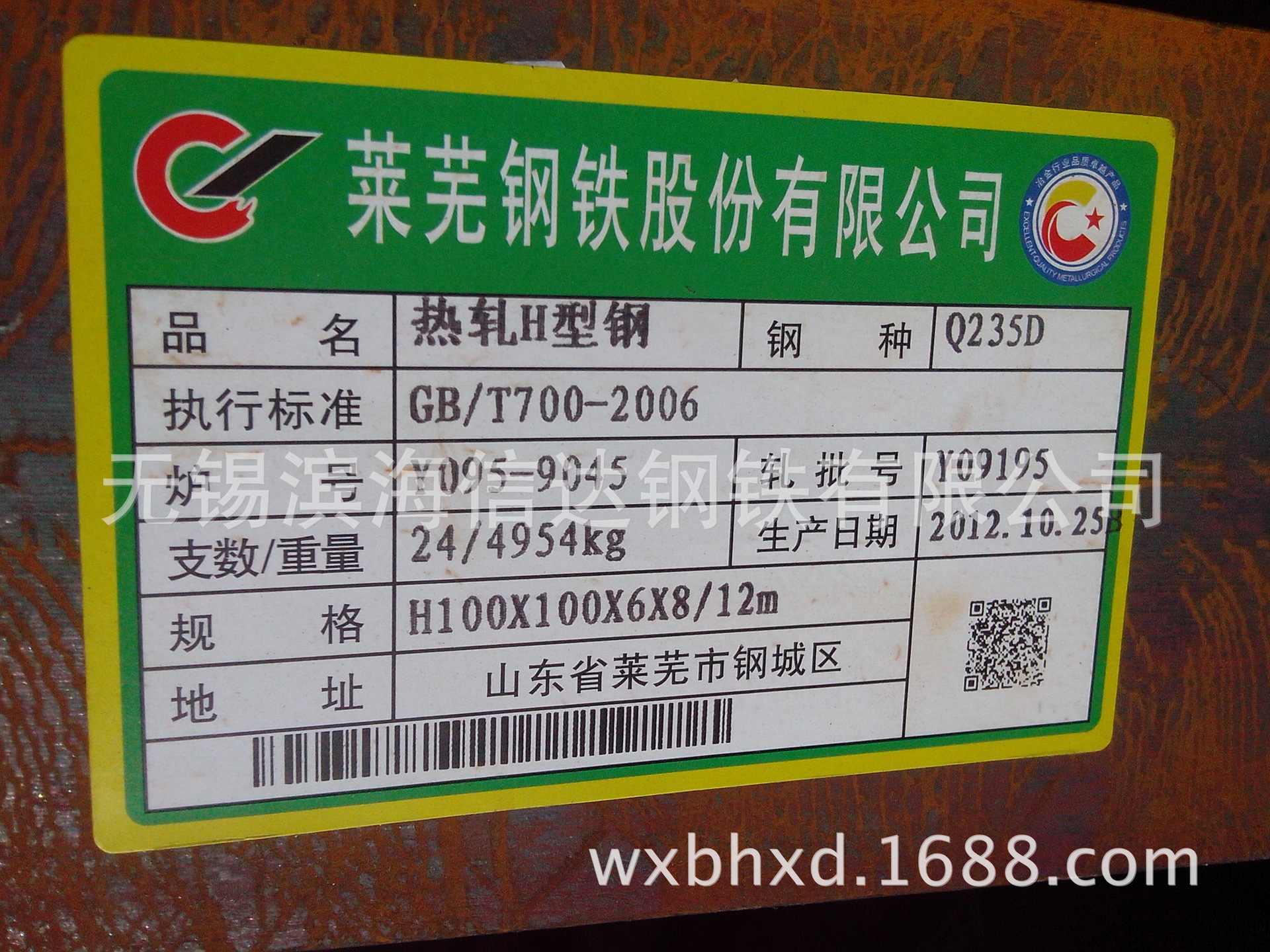 莱钢钢材价格信息详解，全面解析莱钢钢材价格信息及其市场动态