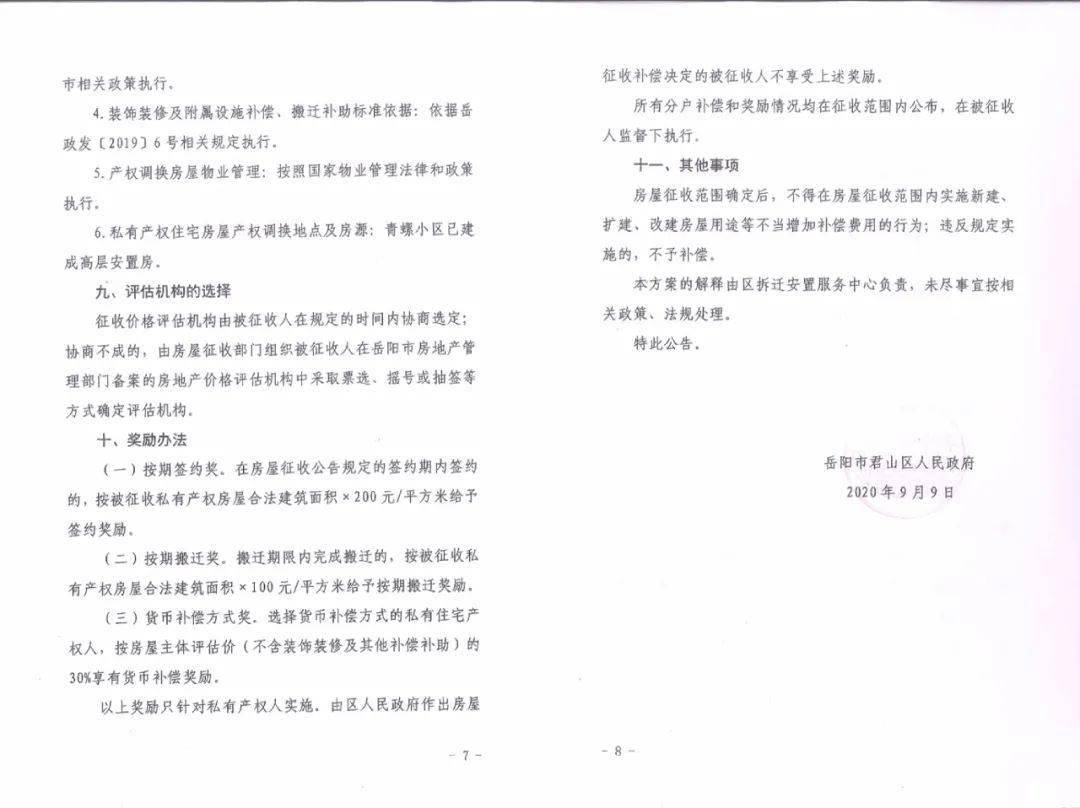衡阳停水公告，最新通知及应对步骤指南