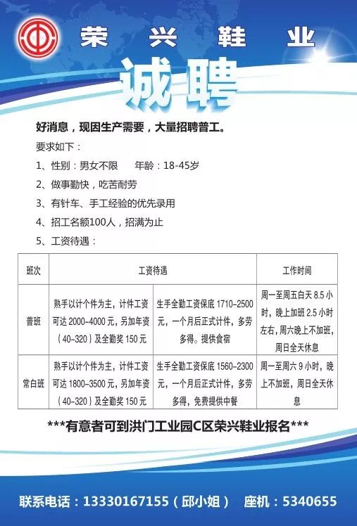 孝义招聘网最新招聘信息及步骤指南