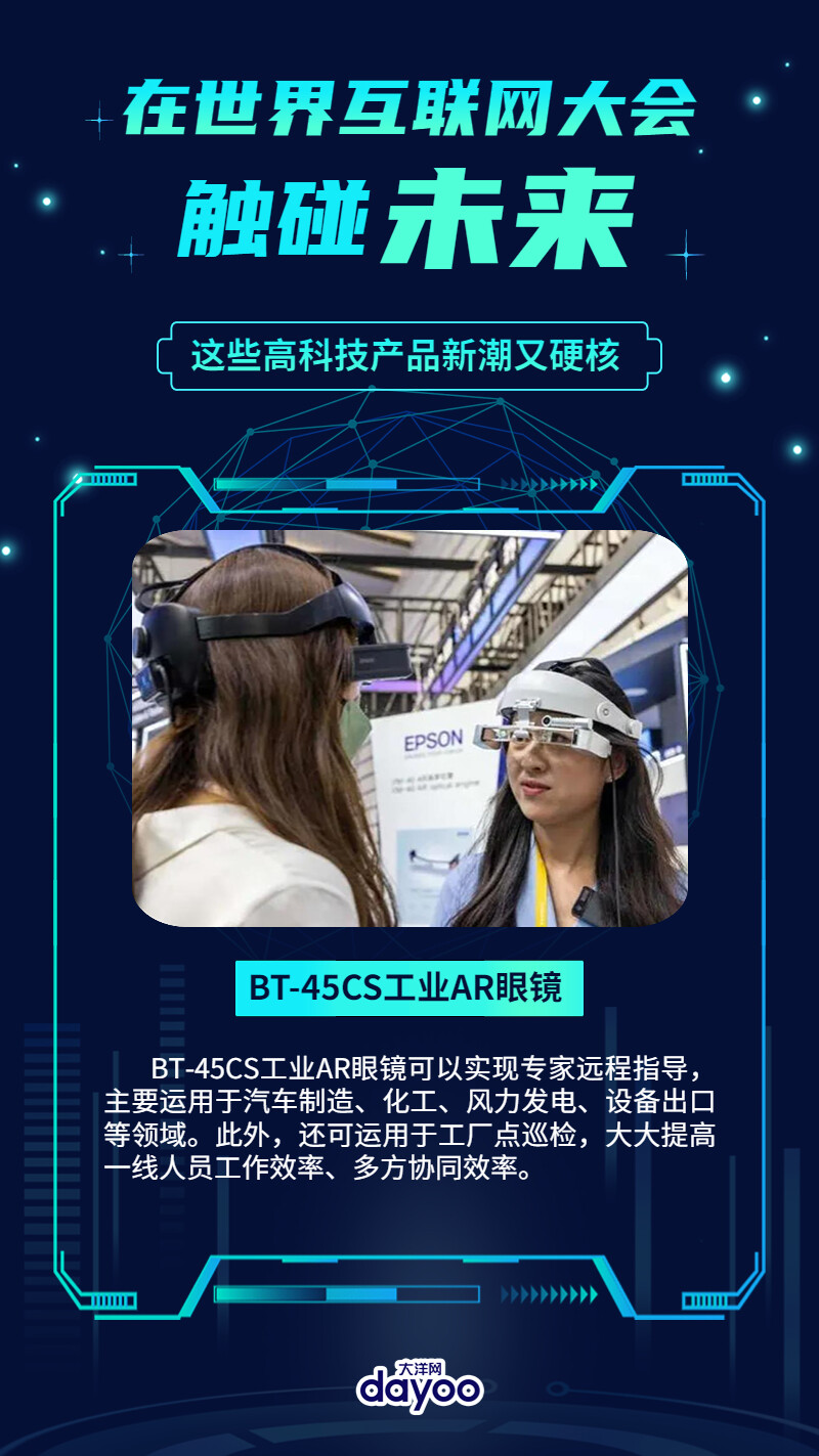 优贝资讯引领科技革新，全新高科技产品震撼发布！