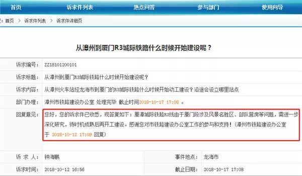 厦漳R3线最新官方消息解读与获取指南