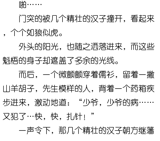 明朝败家子，心灵与自然的奇妙之旅最新章节