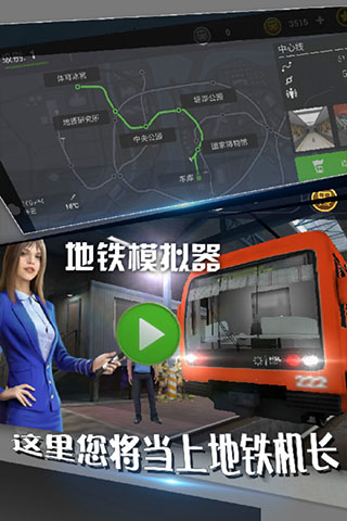 科技与生活的融合，最新地铁游戏引领未来出行新体验