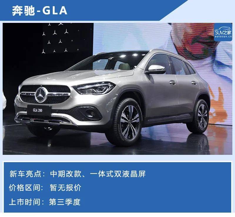 小巷深处的隐藏宝藏，最新款gla一览