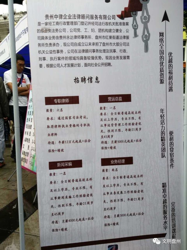 盘县红果最新招聘热点及观点论述