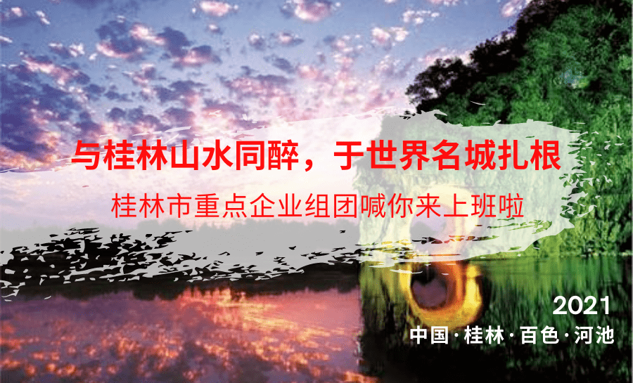 淇县最新招聘启航，探索自然美景，寻觅内心宁静之旅