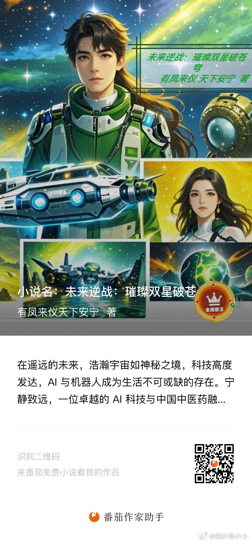 高科技产品引领未来，仕途风流新篇章，生活变革的未知体验