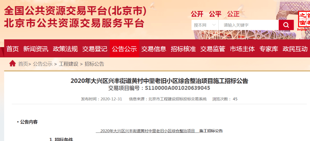 黄村最新招聘信息概览与观点论述