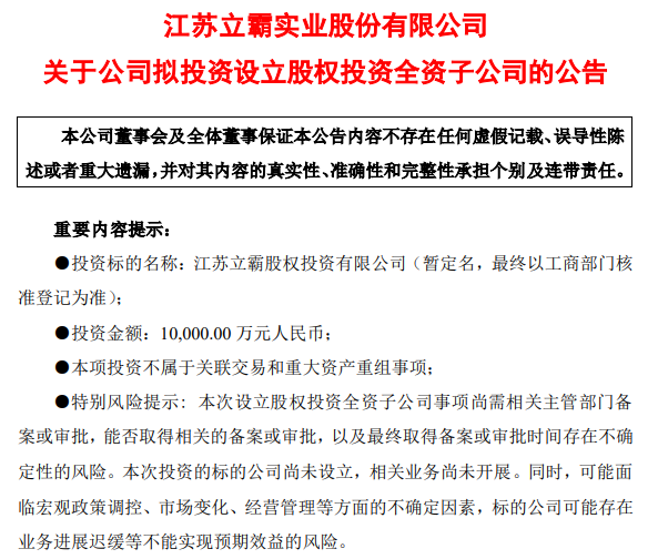 鼎立股份最新动态更新，最新消息汇总