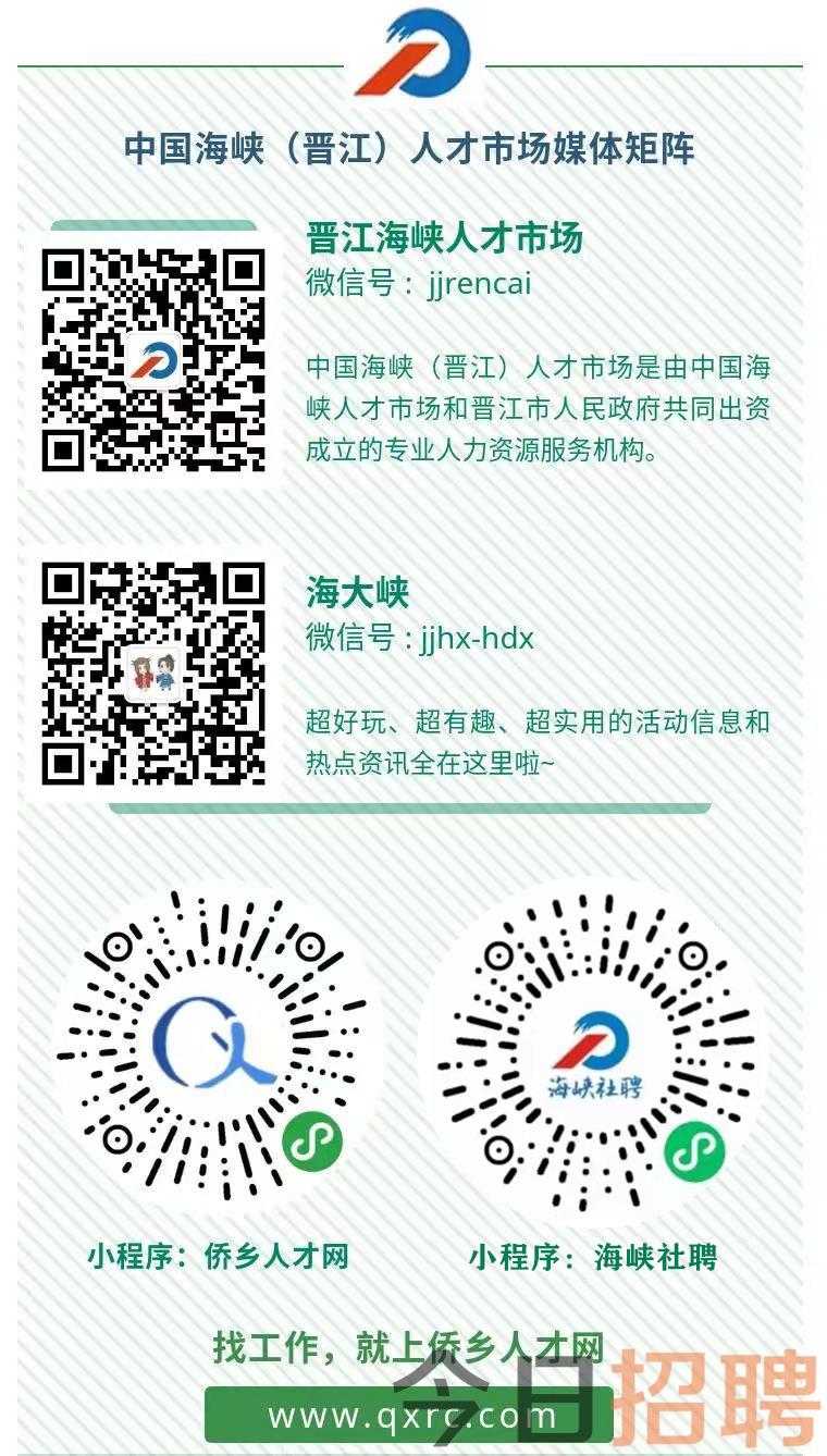 晋江内坑最新招聘信息及求职步骤指南