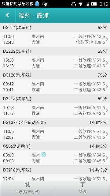 最新动车时刻表，动态旅程中的信心与成就感之源