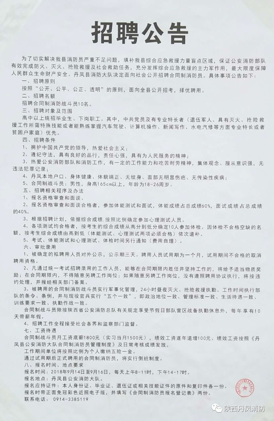 九台招工最新消息汇总