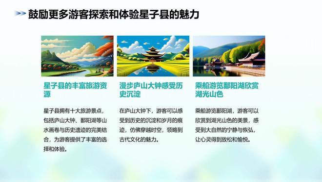 黑龙江干部公示最新，自然美景的探索之旅