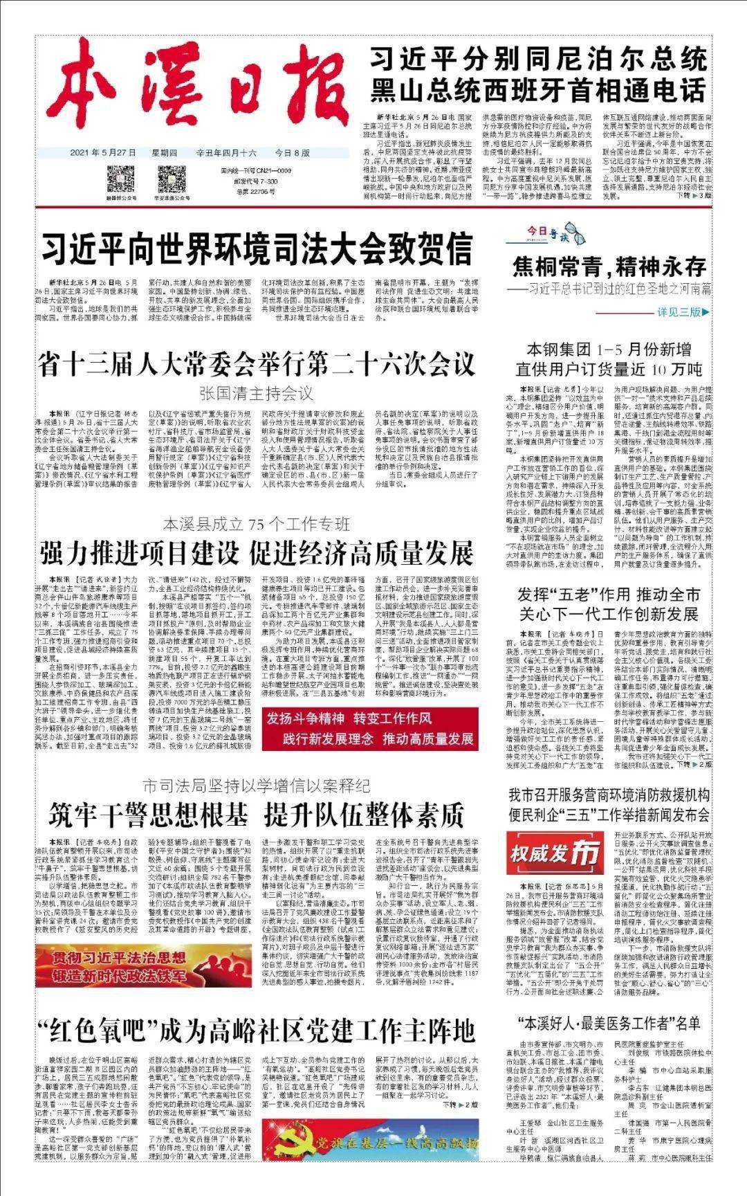习水最新招聘，职业发展的理想选择