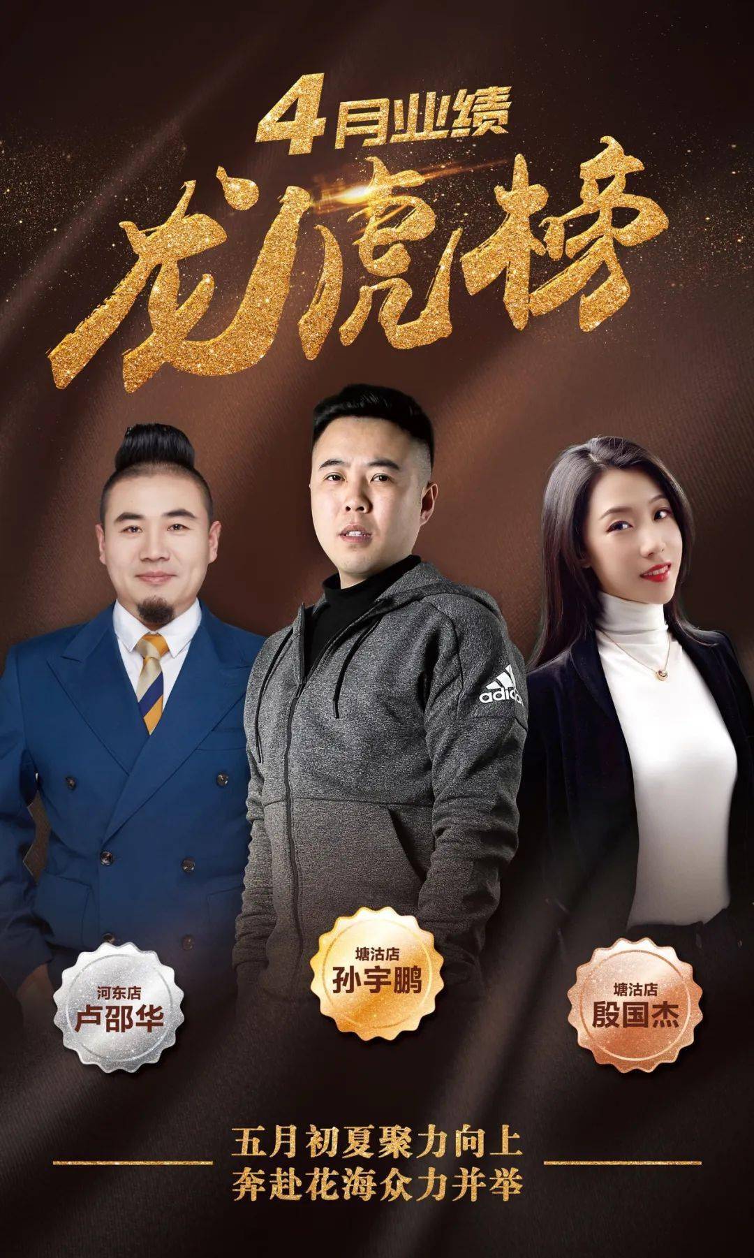 龙中对最新一期，蜕变的力量，成就感的源泉，自信闪耀登场
