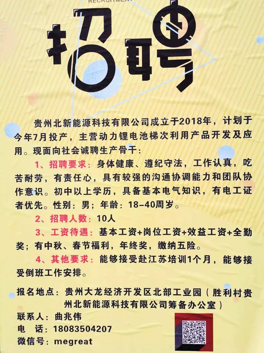 九园开发区最新招聘信息速递