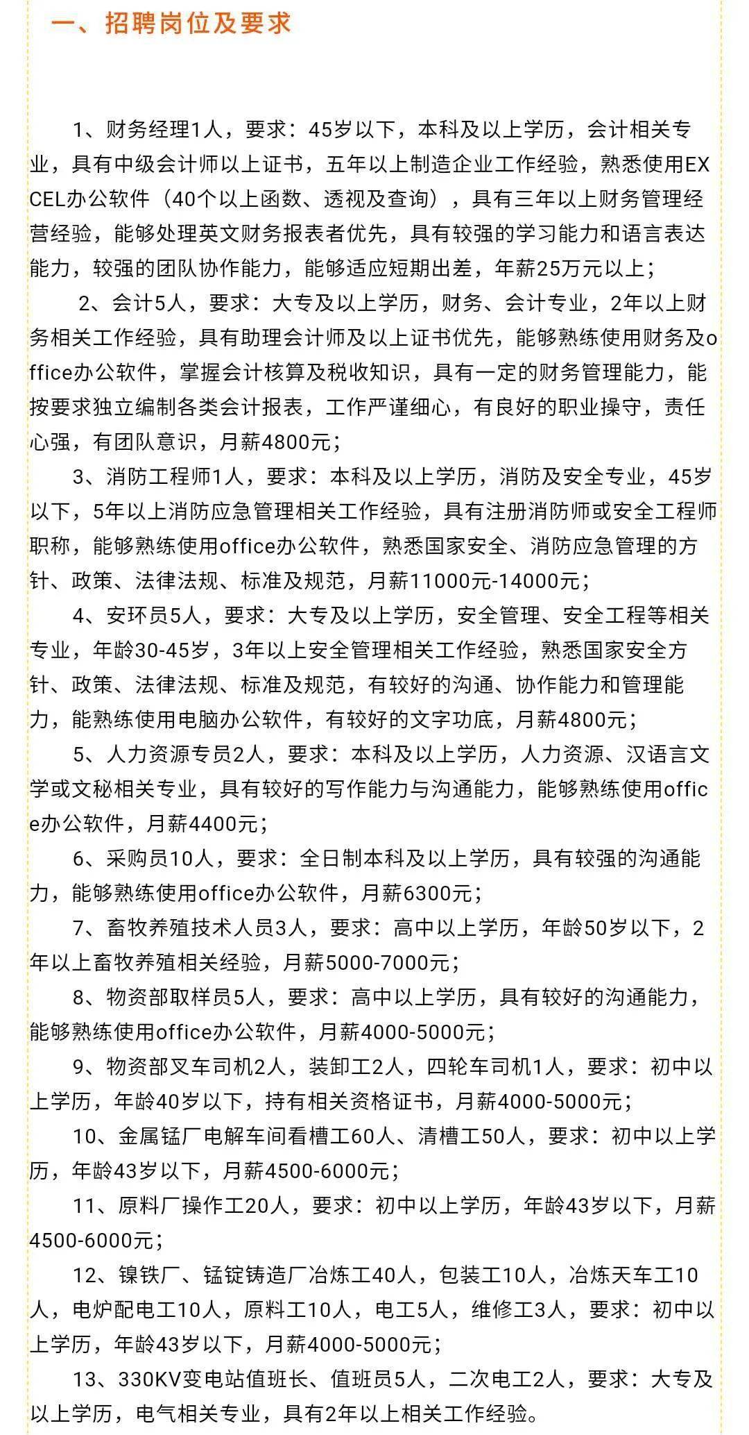 海拉尔招聘网最新招聘信息火热更新，求职者福音直达！