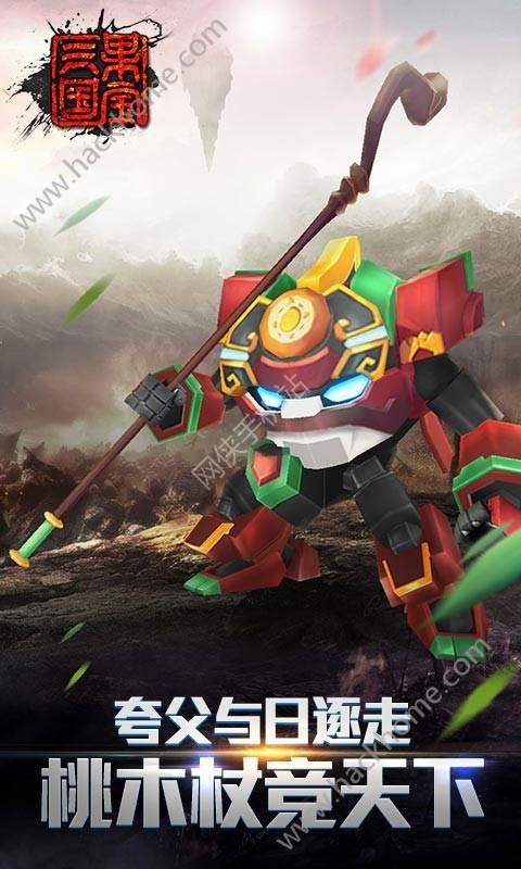 果宝三国破解版最新深度解析与观点分享