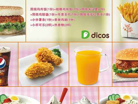 德克士最新菜单,德克士最新菜单，小巷中的美食秘境