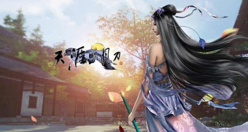 断刃天涯之温馨日常小说更新连载中
