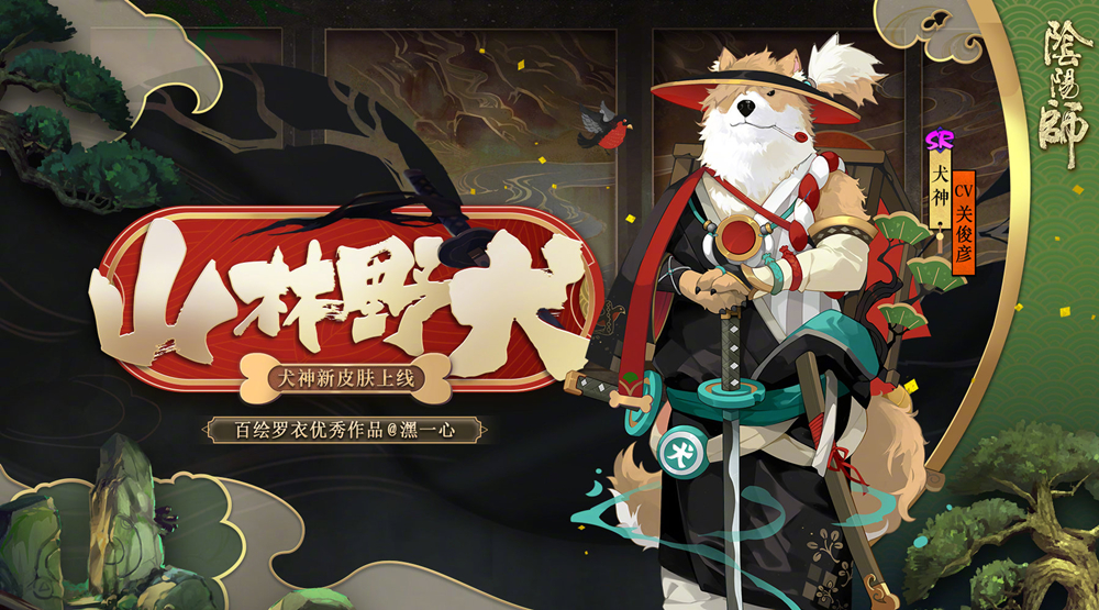 最新版犬神，温馨日常故事之旅