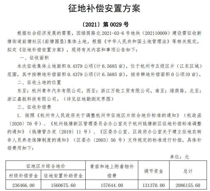百利电气最新公告发布，深度解读其观点论述