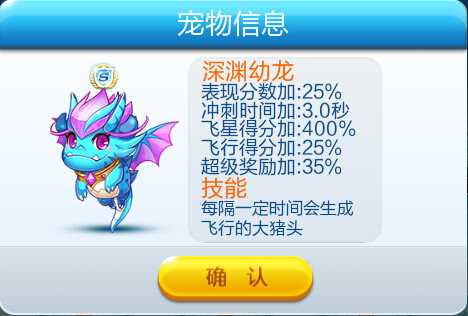 深度解析天天酷跑最新神宠，观点阐述与独家体验分享