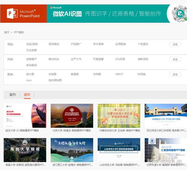最新网站解析与观点阐述，全面浏览与深入探讨