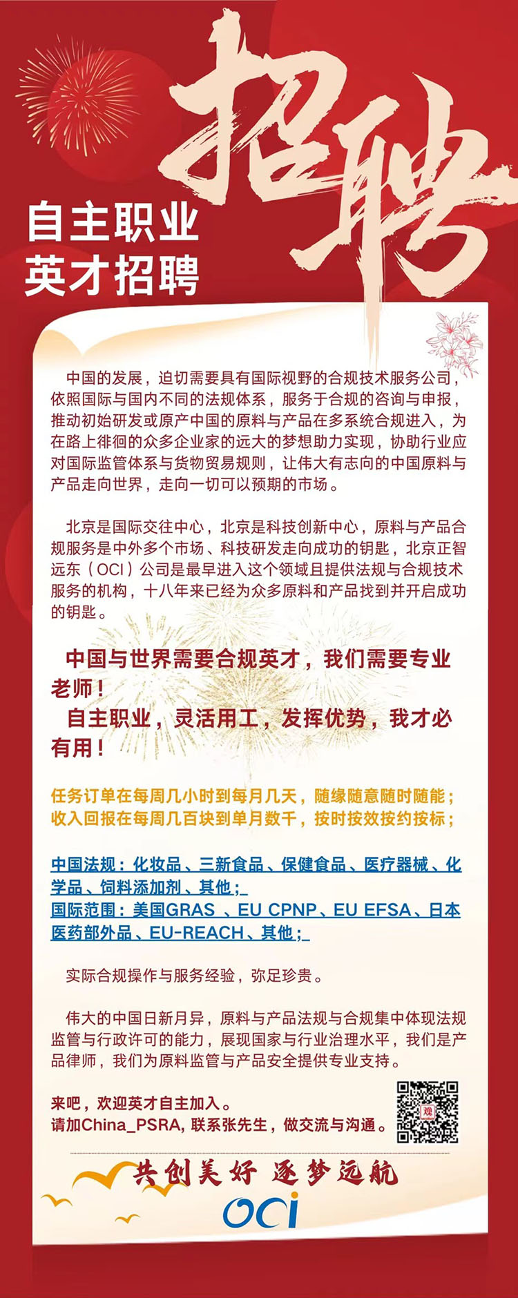揭秘