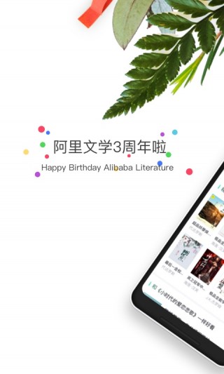 书旗小说最新破解版详解，使用指南与步骤破解揭秘