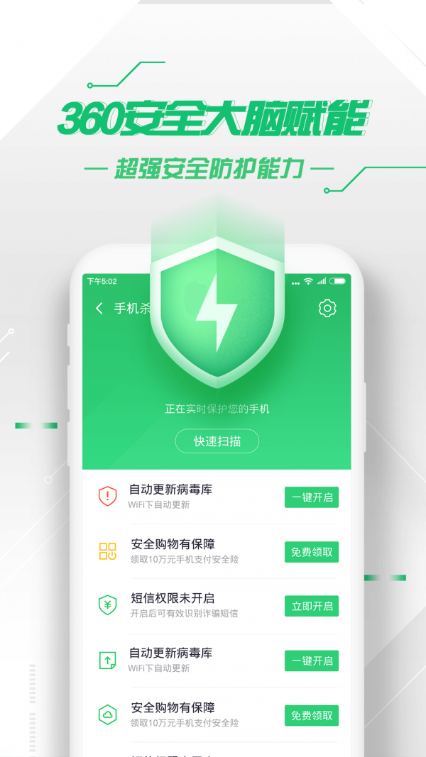 360卫士最新版下载，变化的力量与成就感的源泉