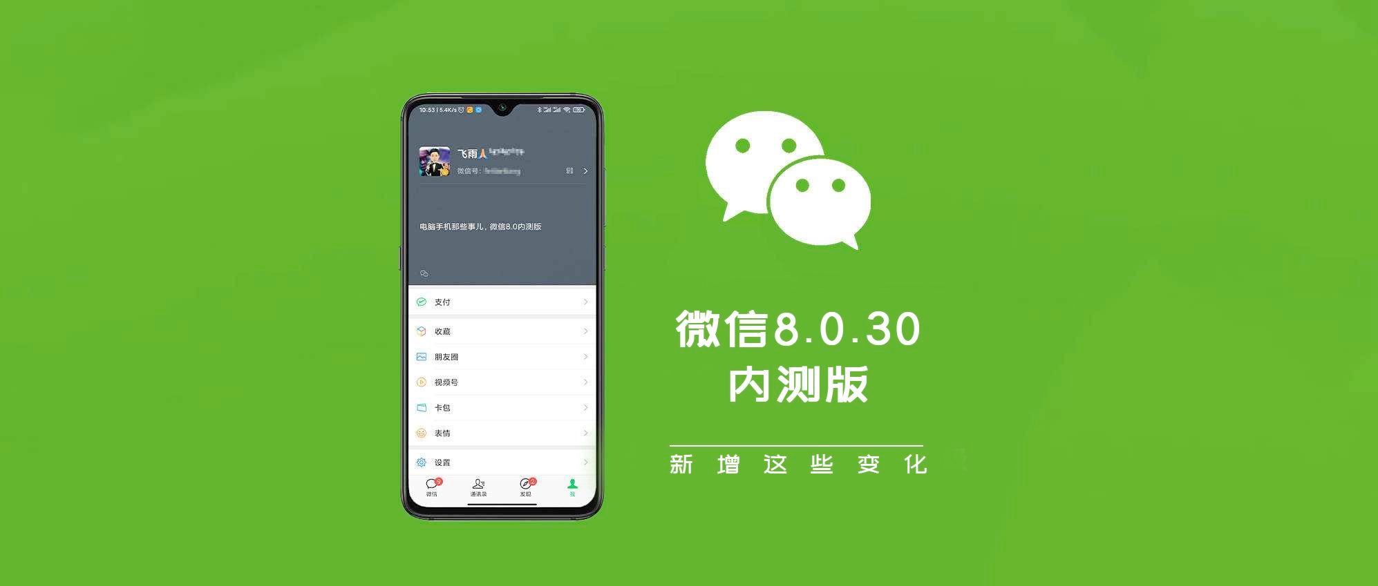 微信2016最新版下载，全新社交体验开启