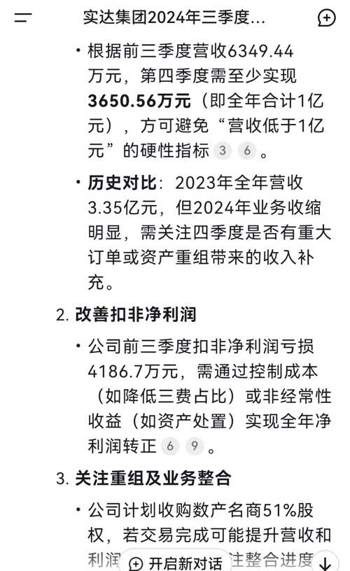 众航律师事务所 第17页
