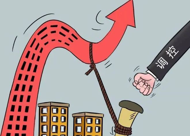 国家房价调控最新政策，变化带来自信与成就感展望