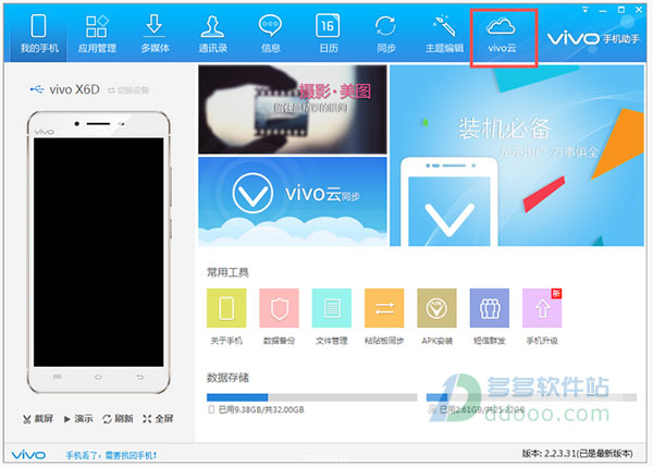 Funtouch OS最新版本功能探索与用户体验