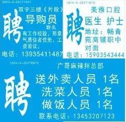 热处理师傅最新招聘信息及应聘指南