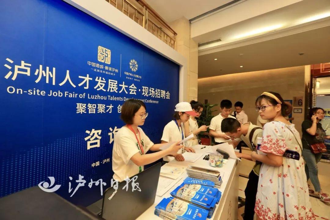 泸州天天招聘最新消息详解，观点与动态论述