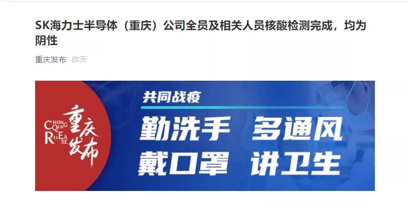 重庆海力士最新招聘信息发布