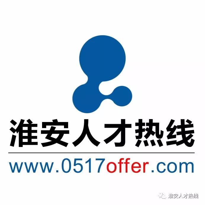 淮安工作网最新招聘信息，职场人的理想选择