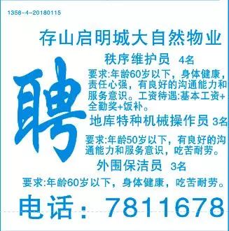 淮北论坛最新招聘资讯